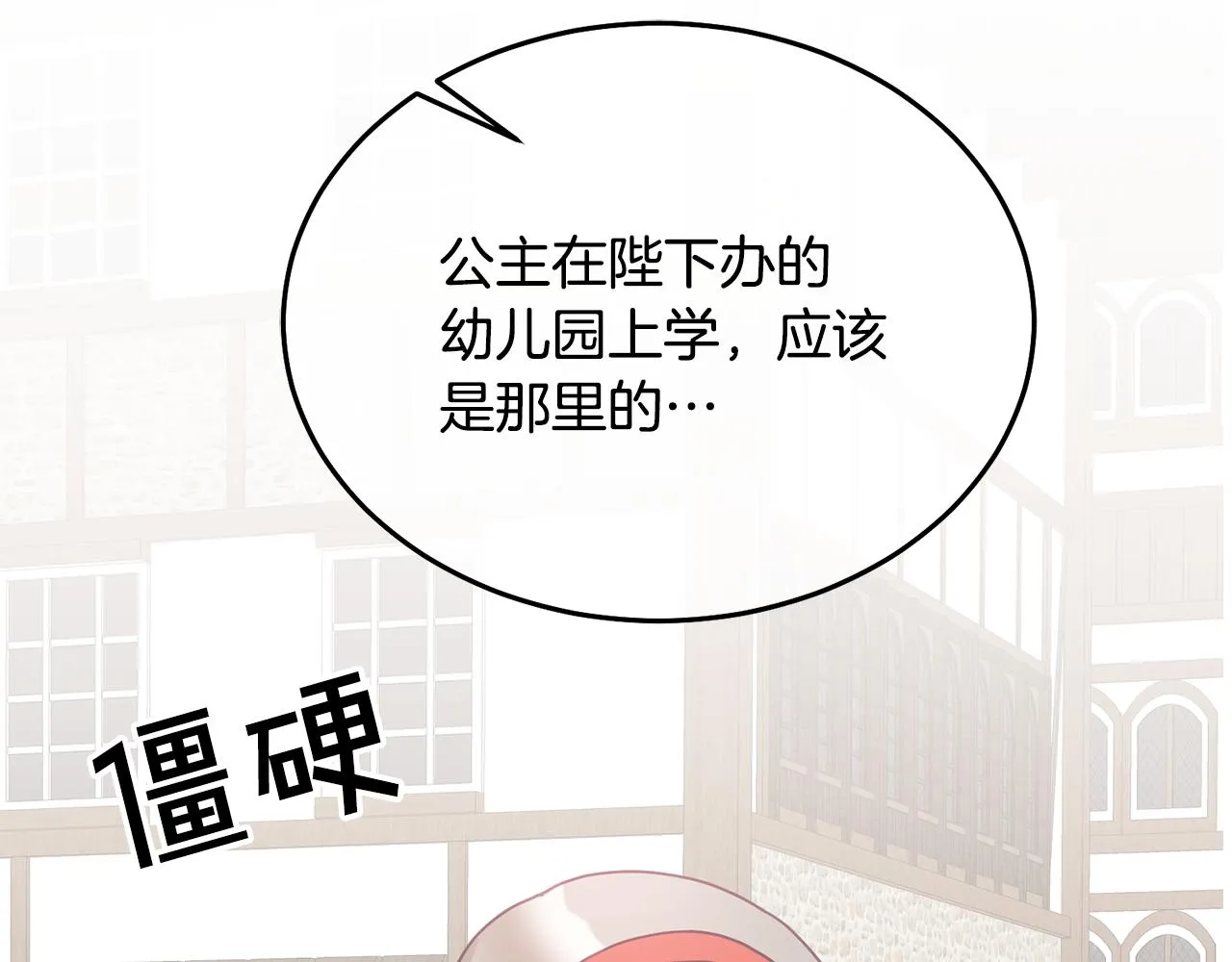 第36话 焦点 第110页