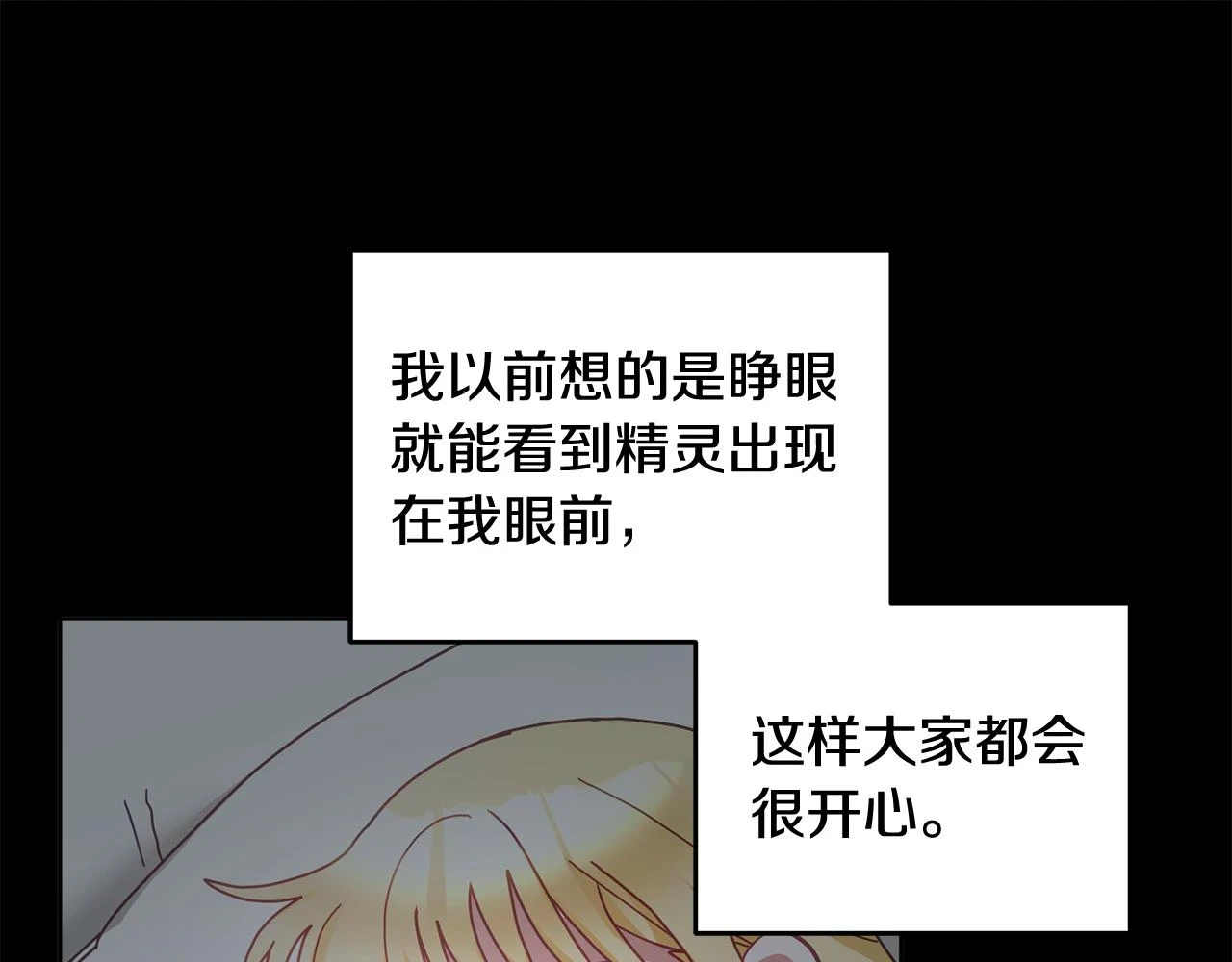 第41话 皇室宴会 第5页