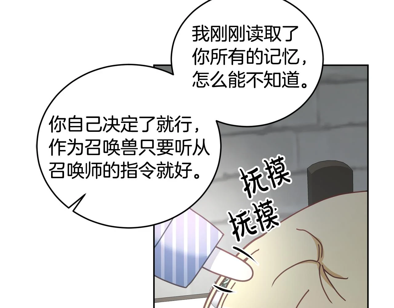 第41话 皇室宴会 第30页