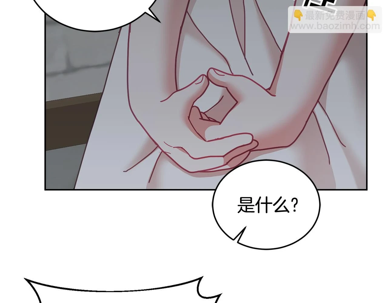 第41话 皇室宴会 第32页