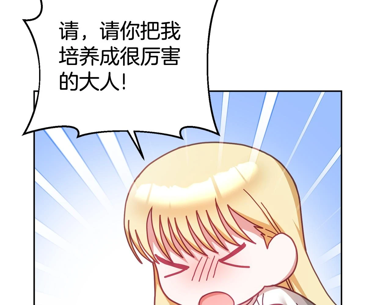 第41话 皇室宴会 第33页