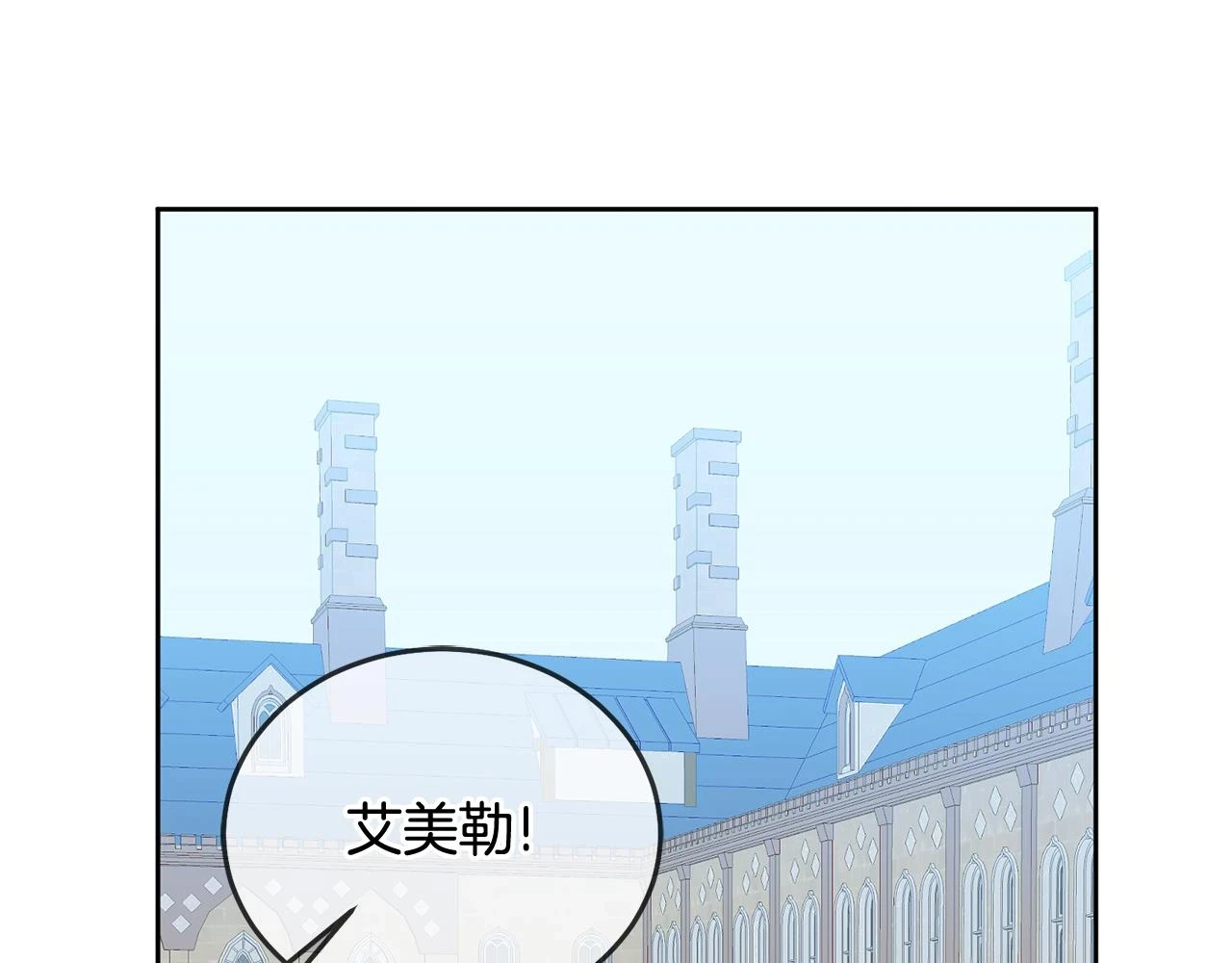 第41话 皇室宴会 第37页