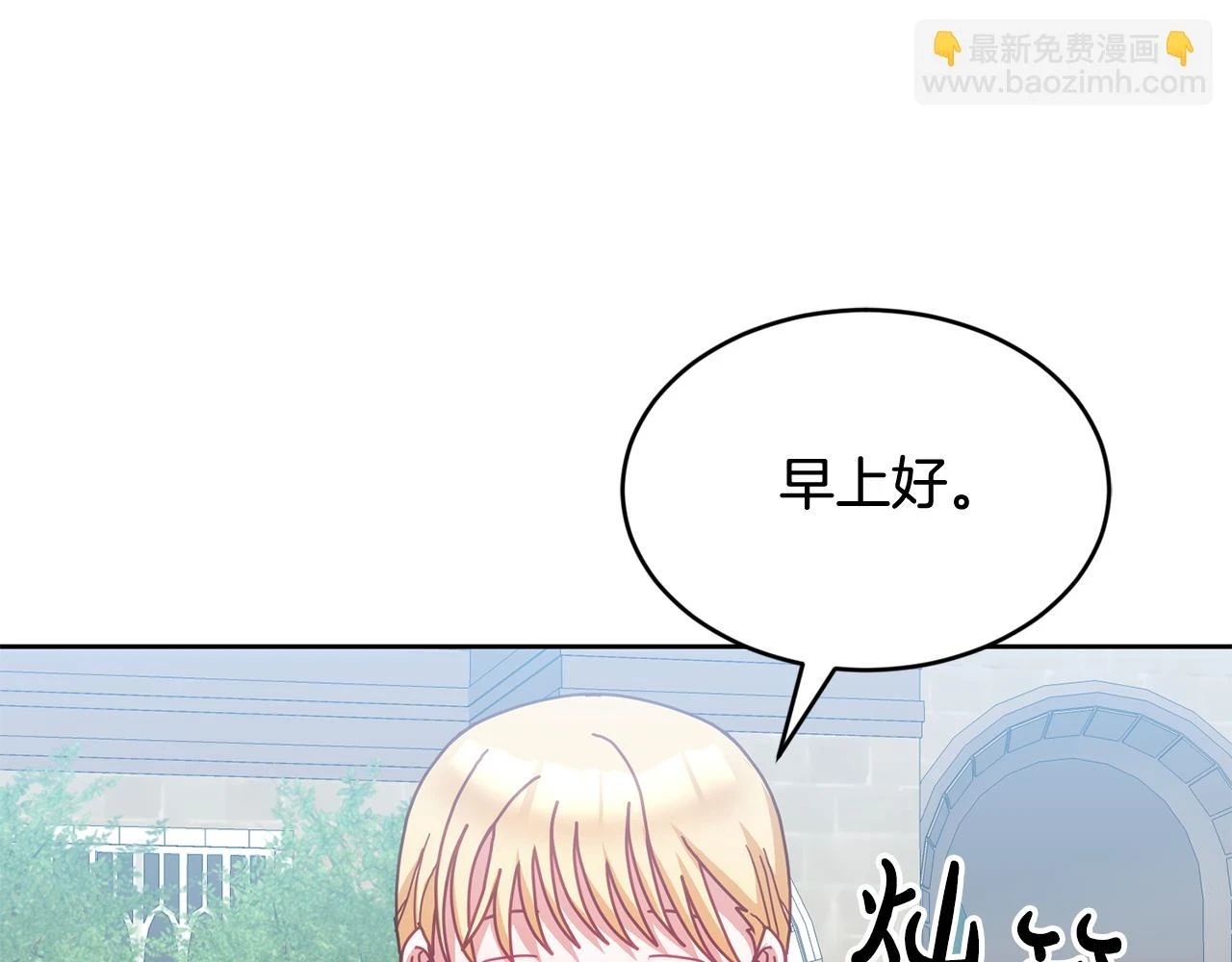 第41话 皇室宴会 第39页