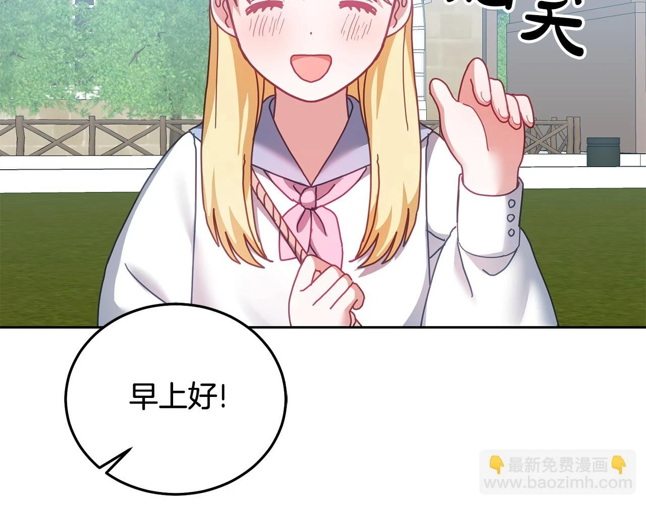 第41话 皇室宴会 第40页