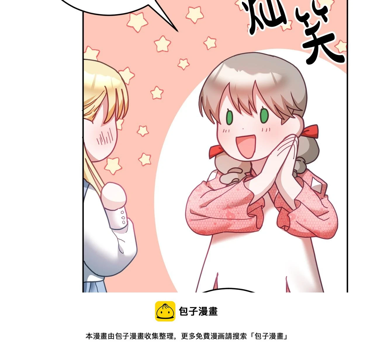 第41话 皇室宴会 第50页