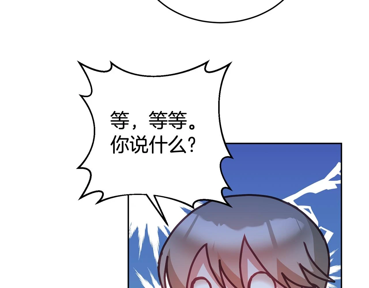 第41话 皇室宴会 第56页