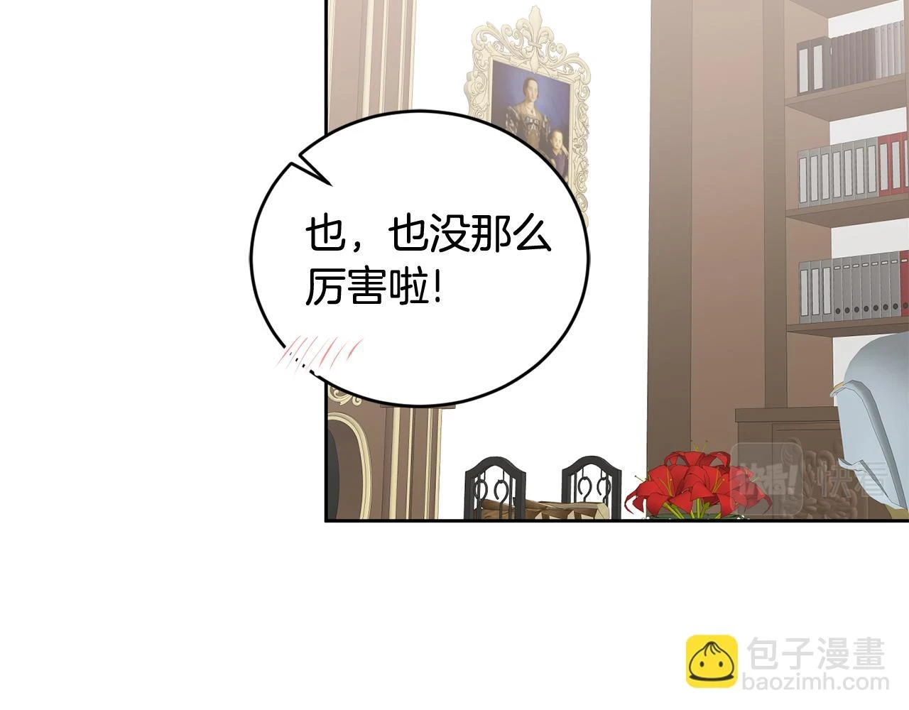 第41话 皇室宴会 第60页