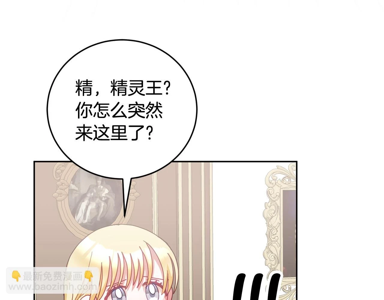 第41话 皇室宴会 第63页