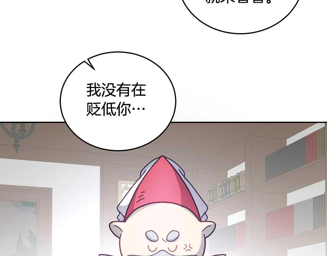 第41话 皇室宴会 第65页