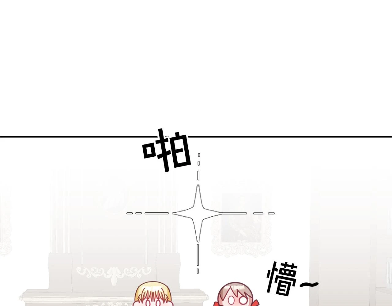 第41话 皇室宴会 第71页