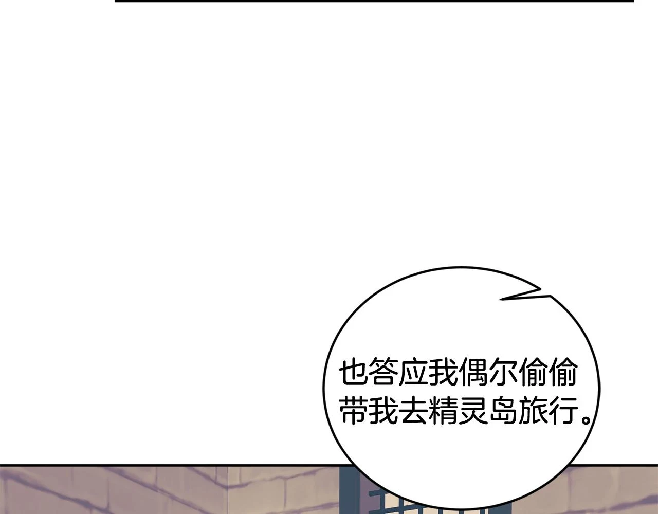 第41话 皇室宴会 第78页
