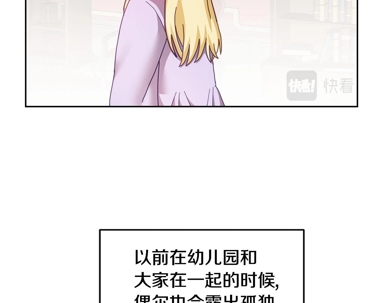 第41话 皇室宴会 第84页