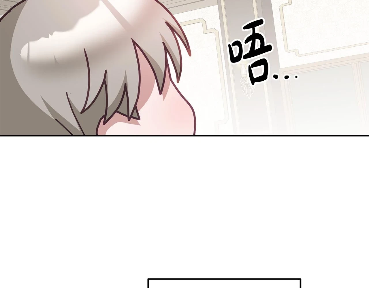 第41话 皇室宴会 第89页