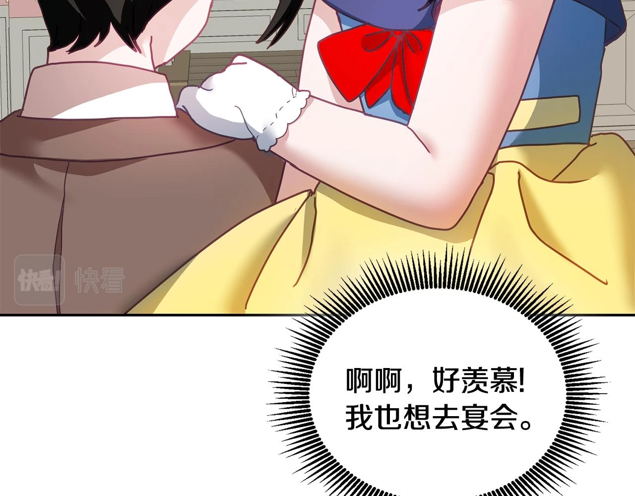 第41话 皇室宴会 第95页