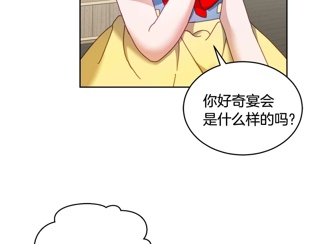 第41话 皇室宴会 第103页