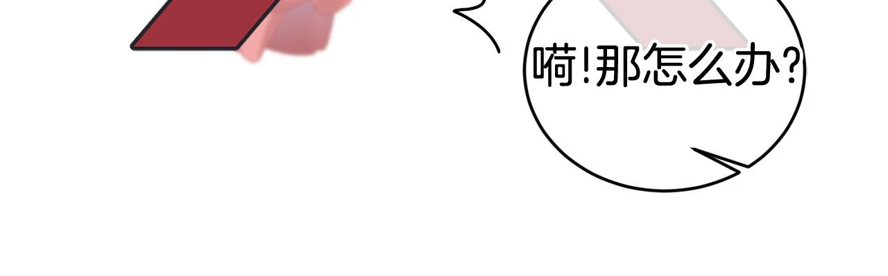 第41话 皇室宴会 第107页