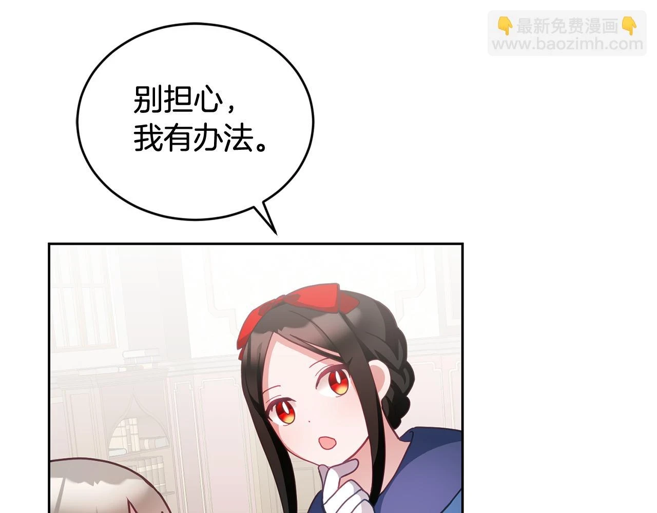 第41话 皇室宴会 第108页