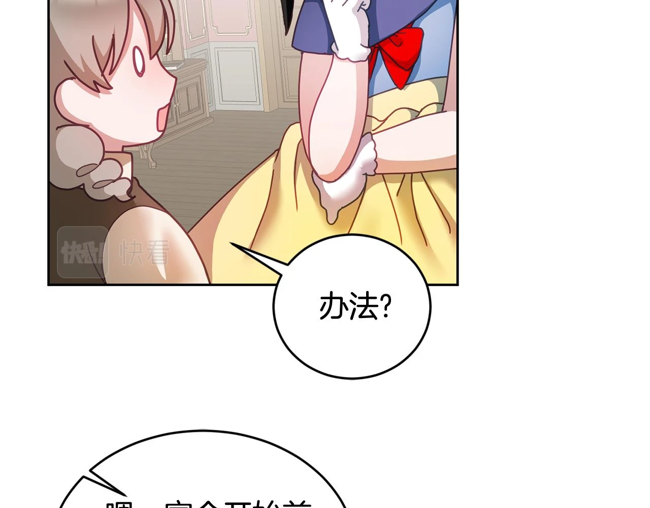 第41话 皇室宴会 第109页