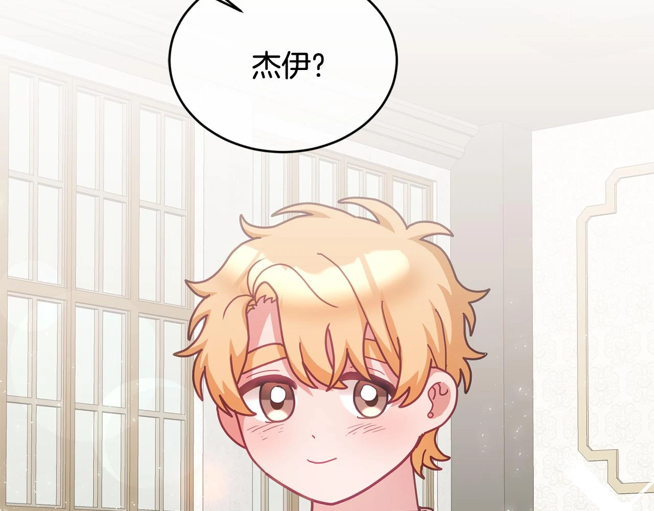 第41话 皇室宴会 第113页