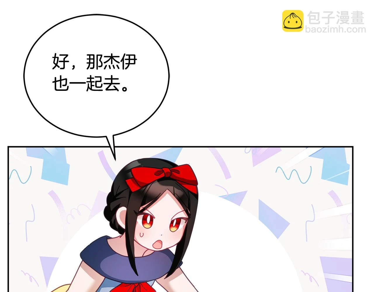 第41话 皇室宴会 第115页