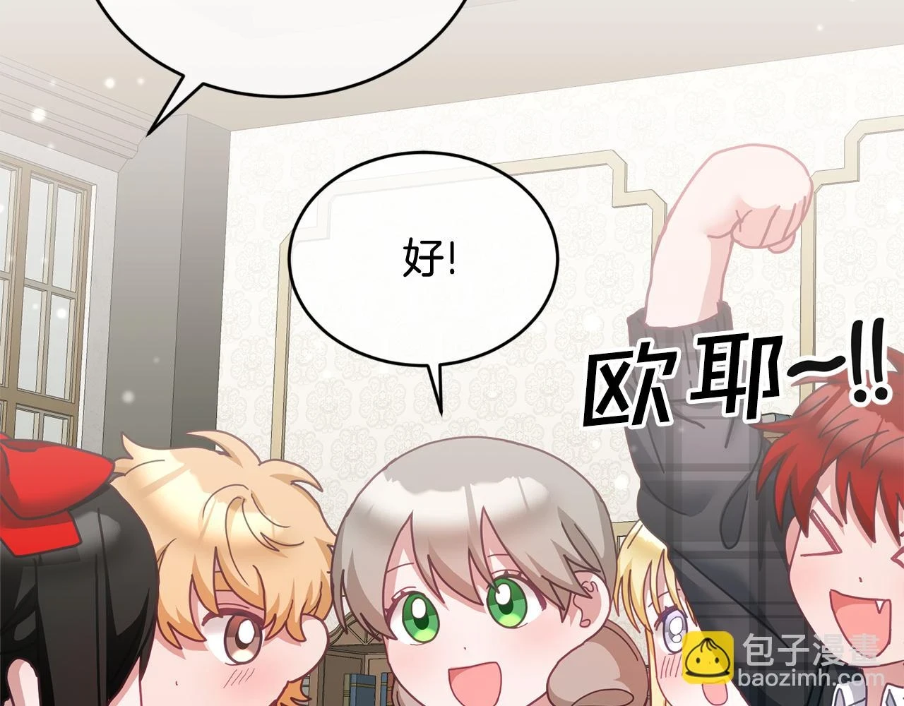 第41话 皇室宴会 第121页