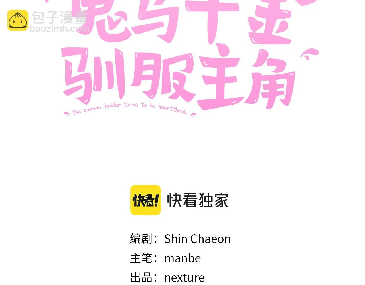 第40话 能力觉醒 第3页