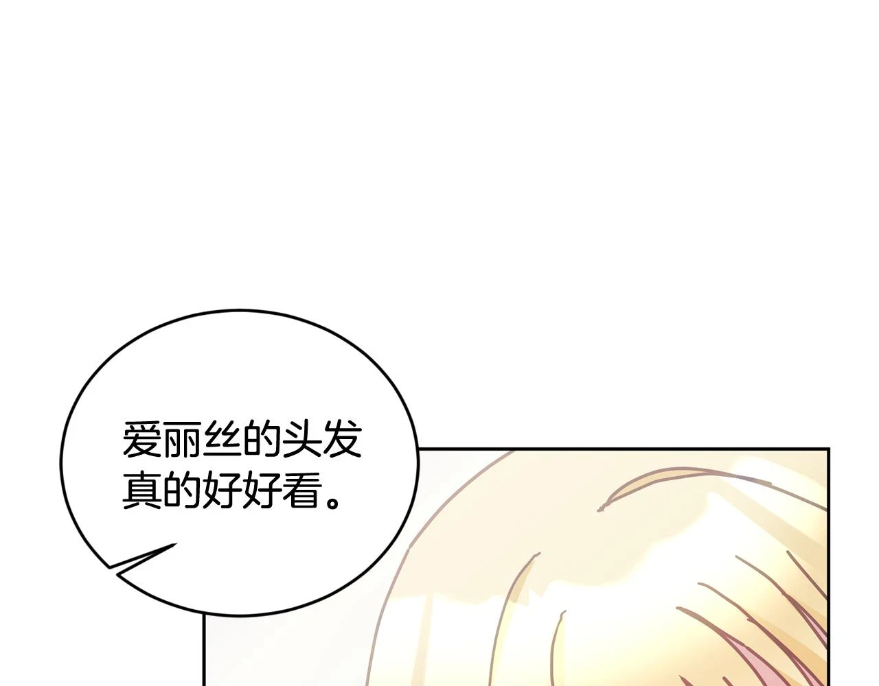 第40话 能力觉醒 第6页