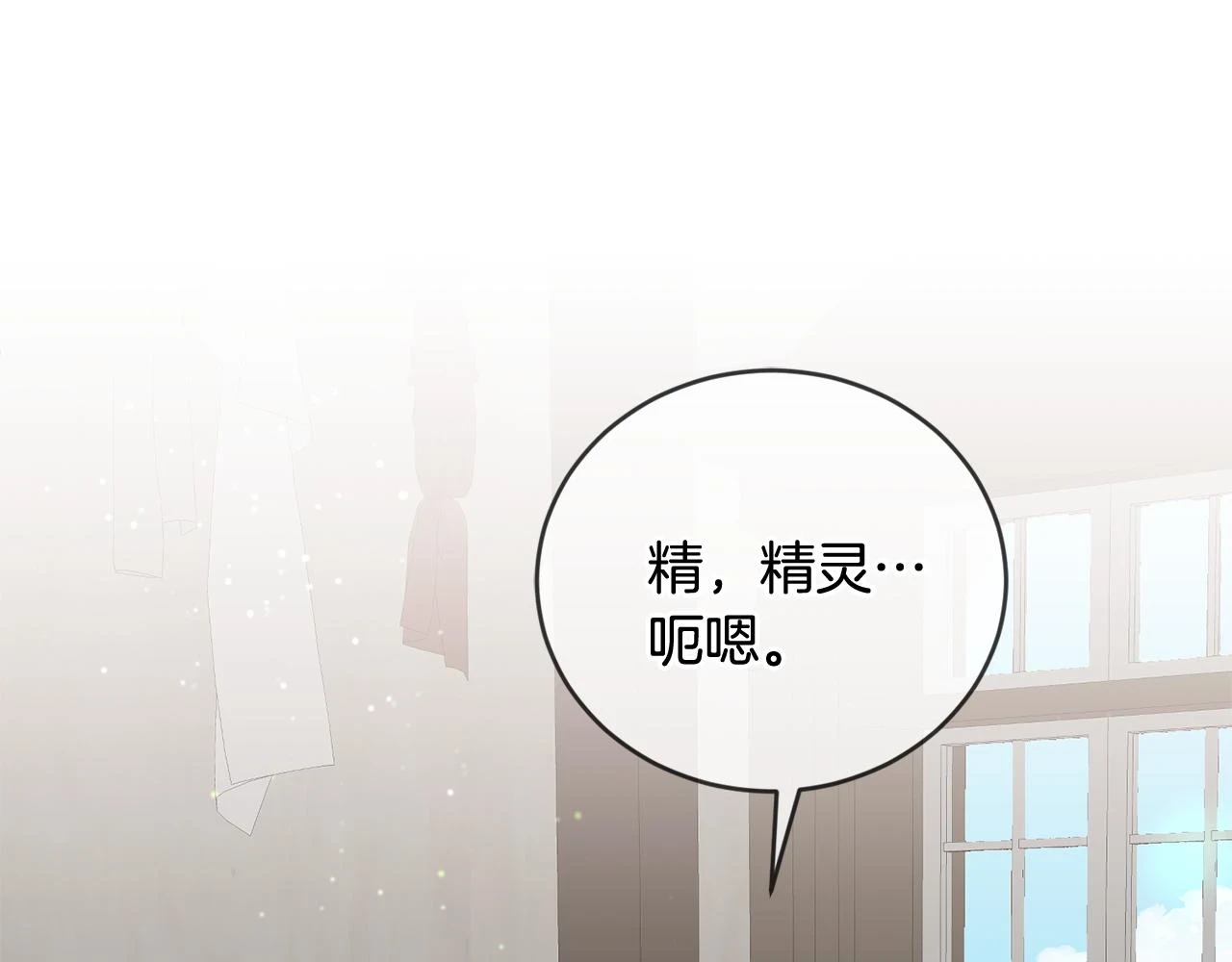 第40话 能力觉醒 第8页