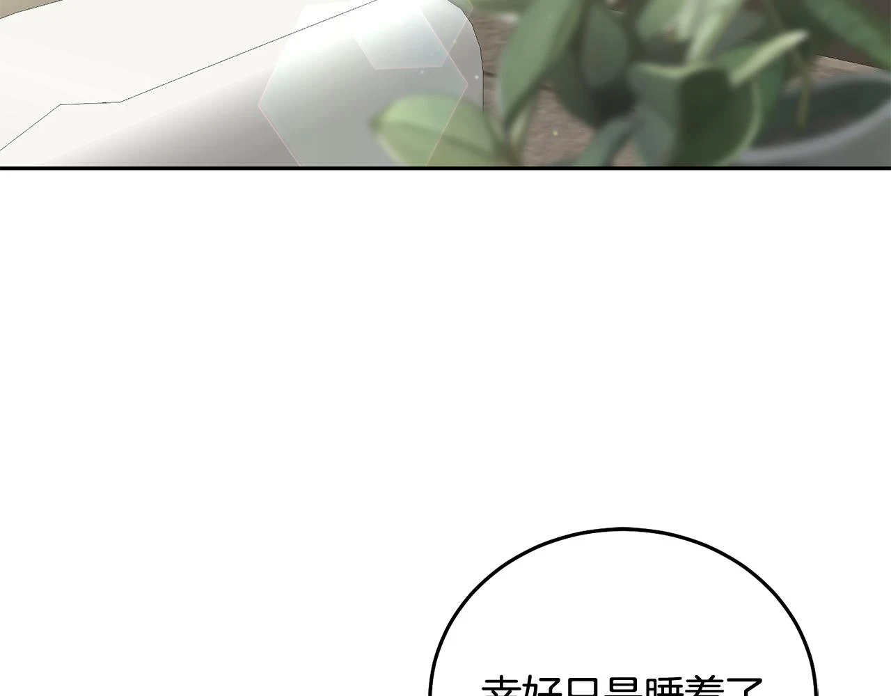 第40话 能力觉醒 第10页