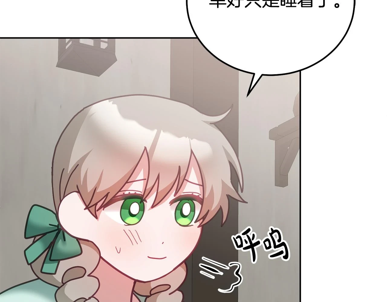 第40话 能力觉醒 第11页