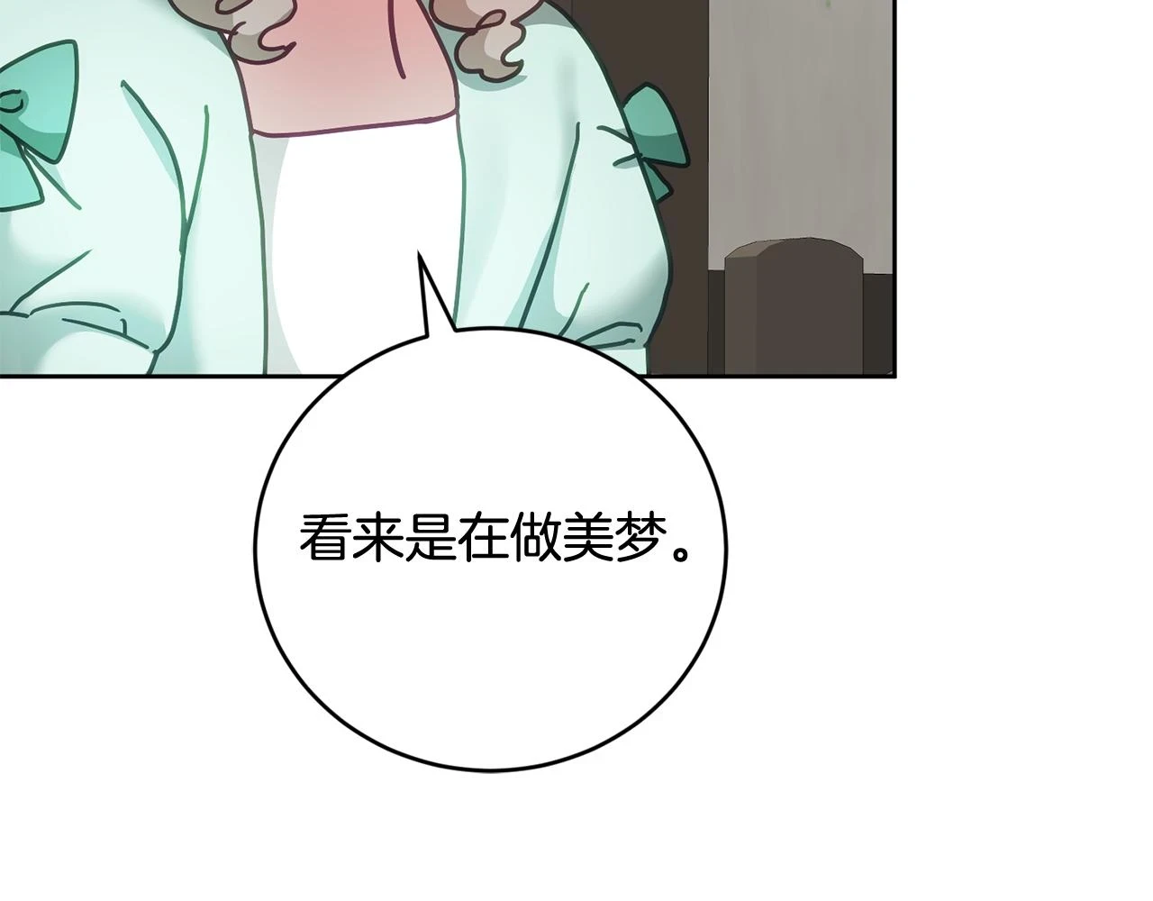 第40话 能力觉醒 第12页