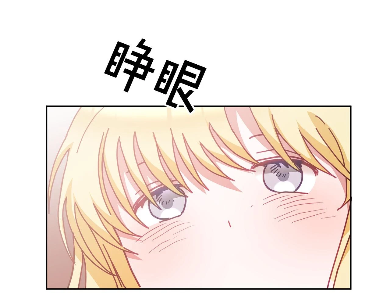 第40话 能力觉醒 第16页