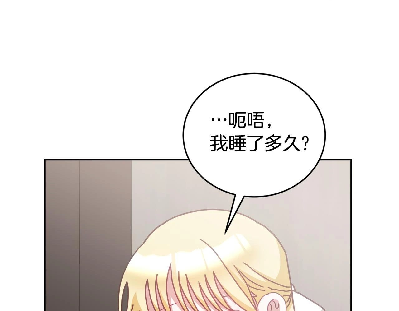 第40话 能力觉醒 第17页