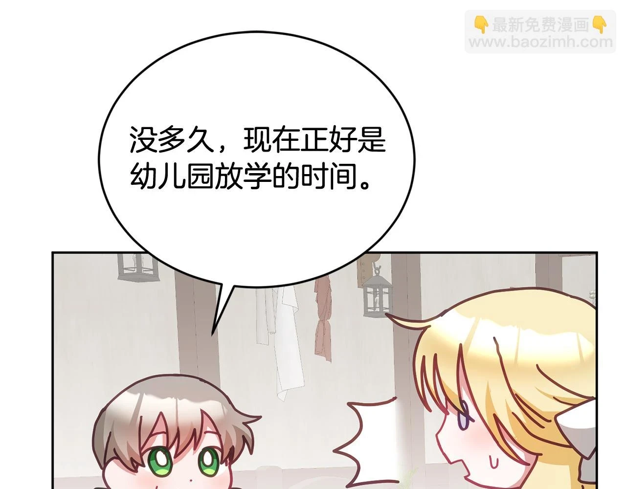 第40话 能力觉醒 第19页