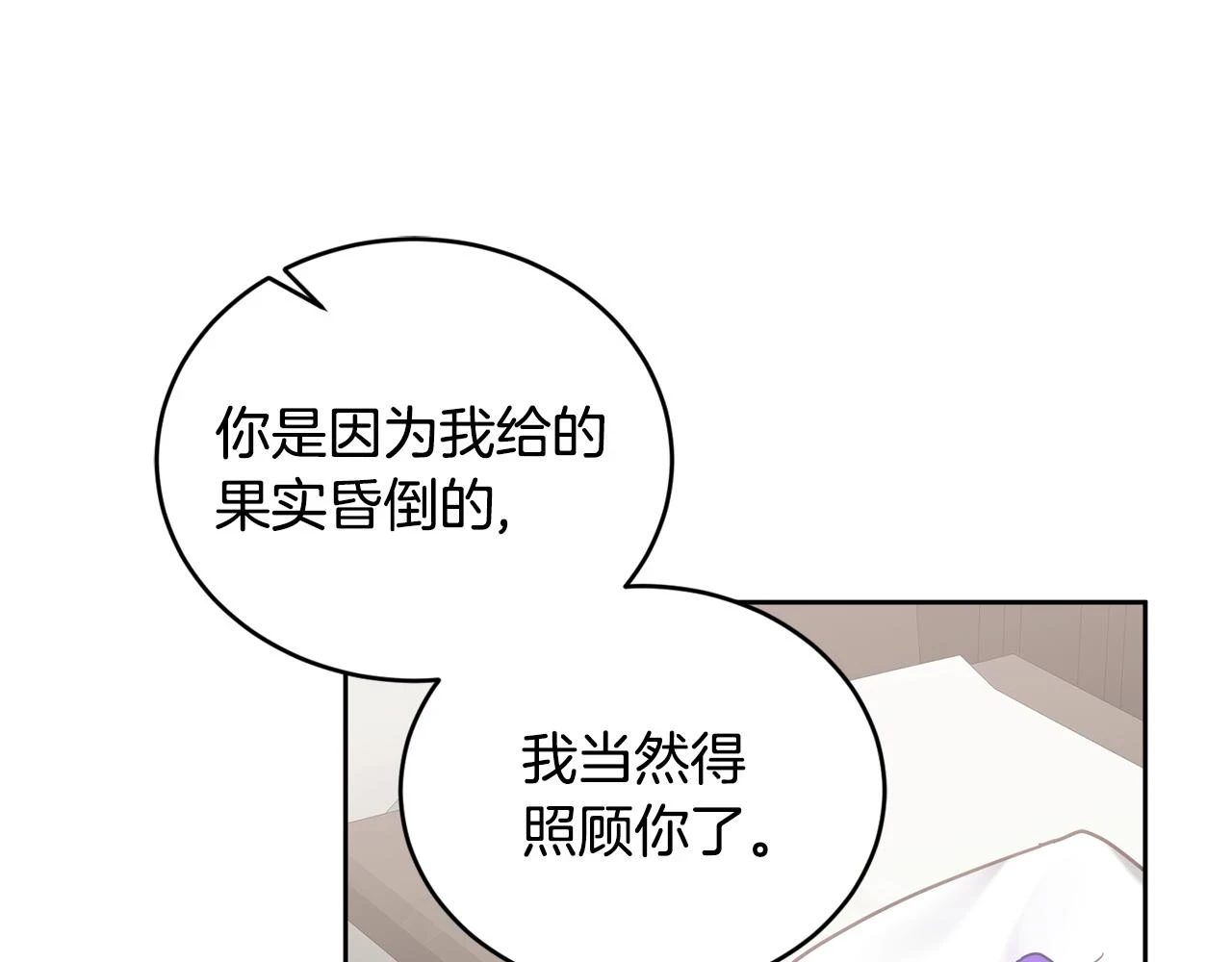 第40话 能力觉醒 第22页