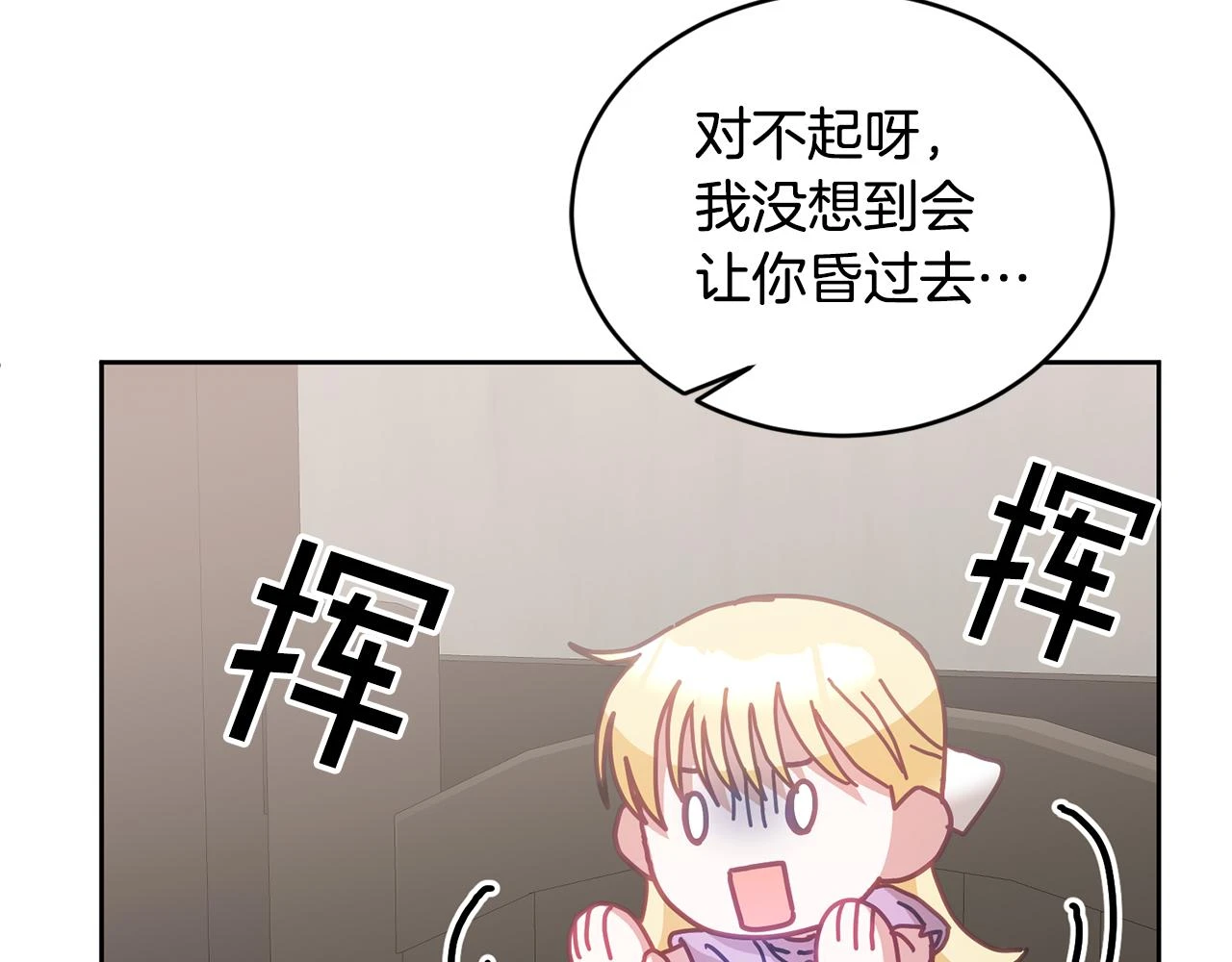 第40话 能力觉醒 第24页