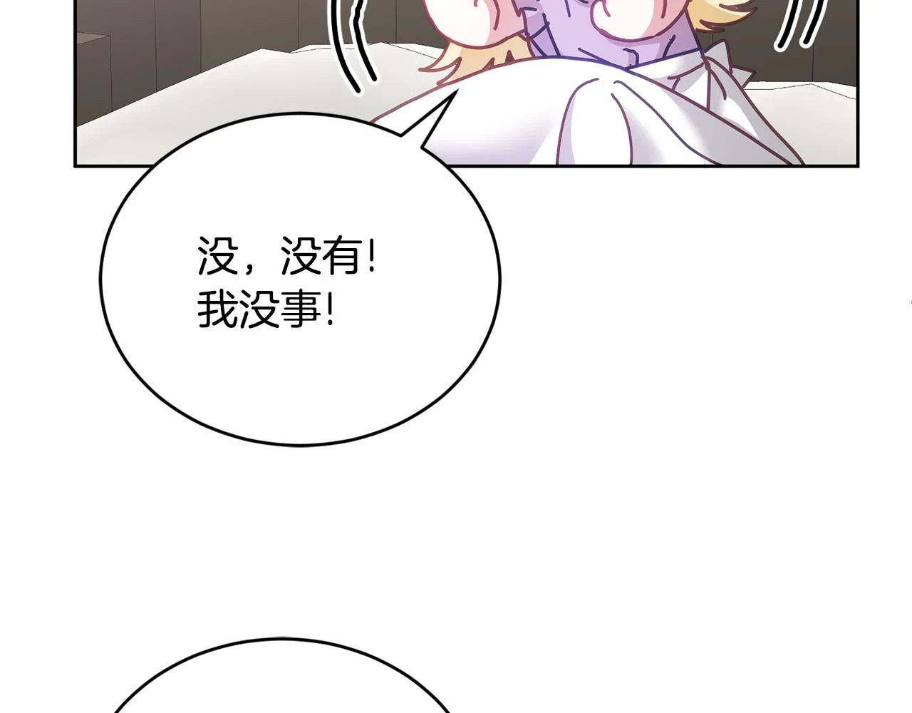 第40话 能力觉醒 第25页