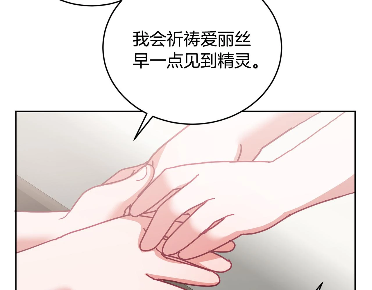 第40话 能力觉醒 第29页