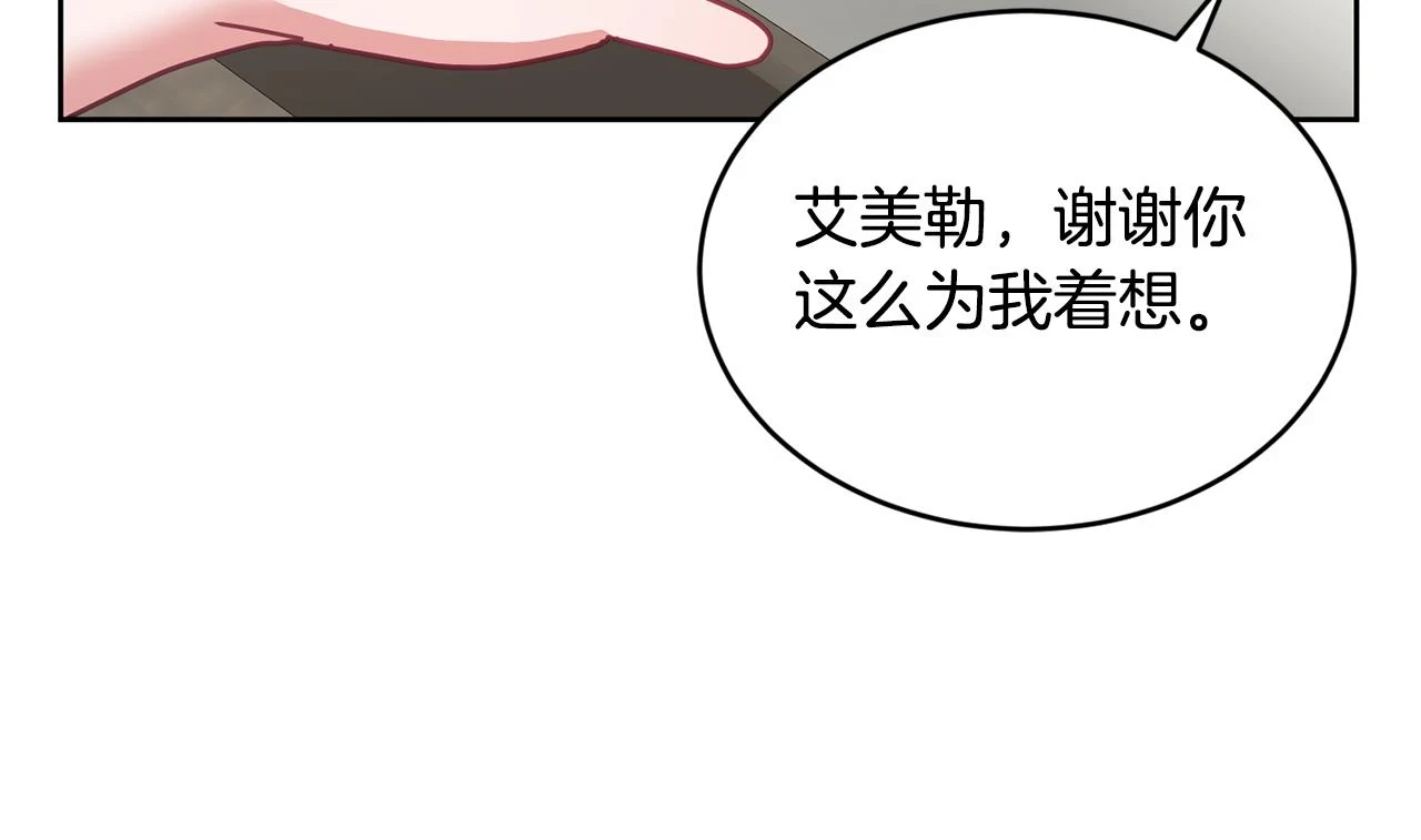 第40话 能力觉醒 第30页
