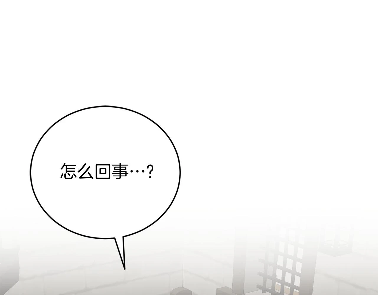 第40话 能力觉醒 第32页