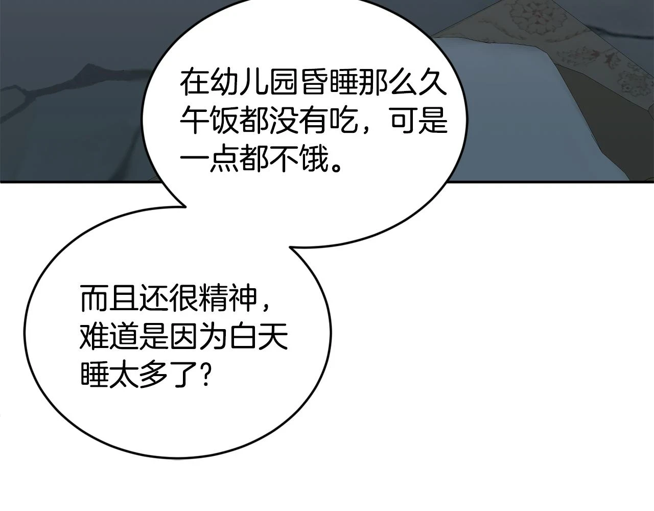 第40话 能力觉醒 第34页