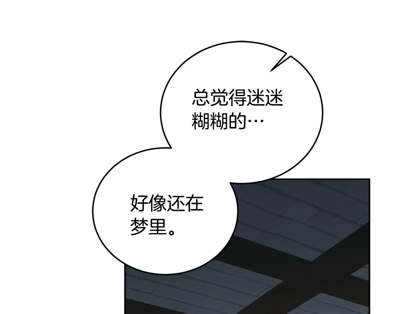 第40话 能力觉醒 第35页