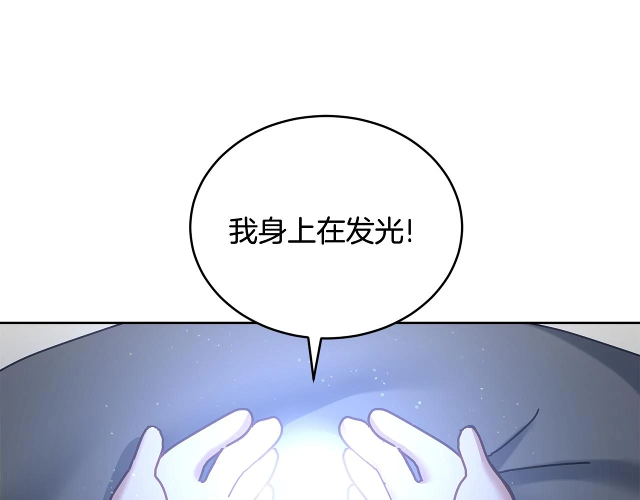 第40话 能力觉醒 第39页