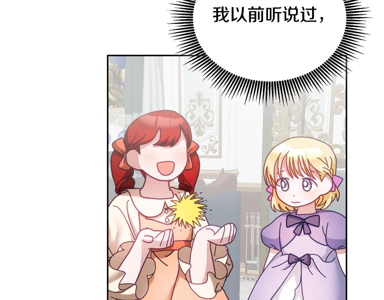 第40话 能力觉醒 第41页