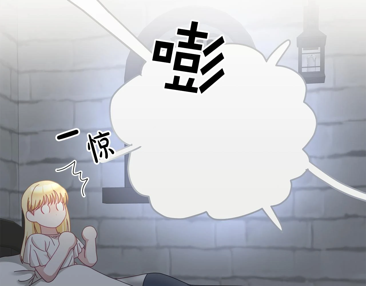 第40话 能力觉醒 第45页