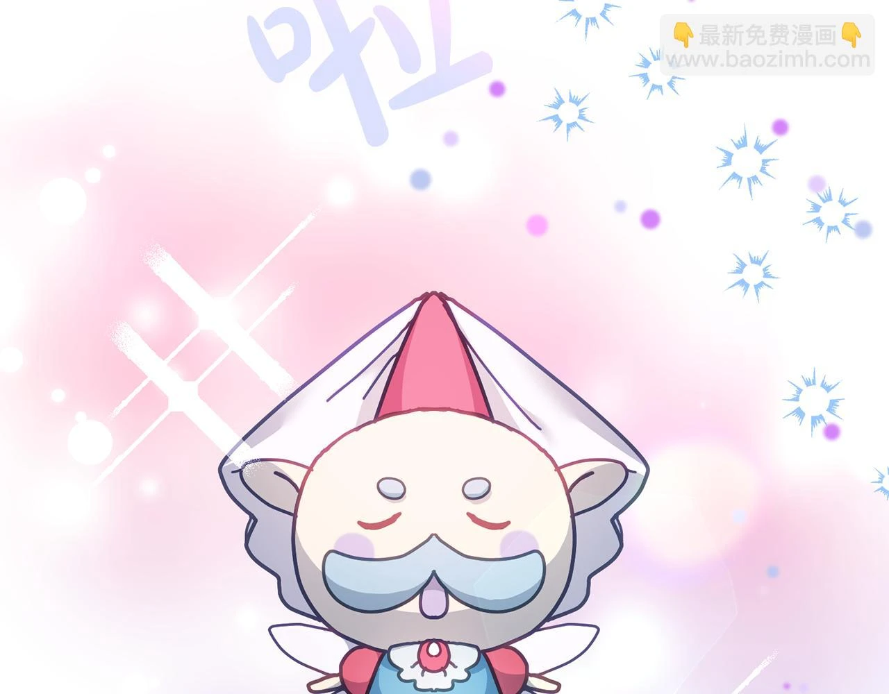 第40话 能力觉醒 第47页