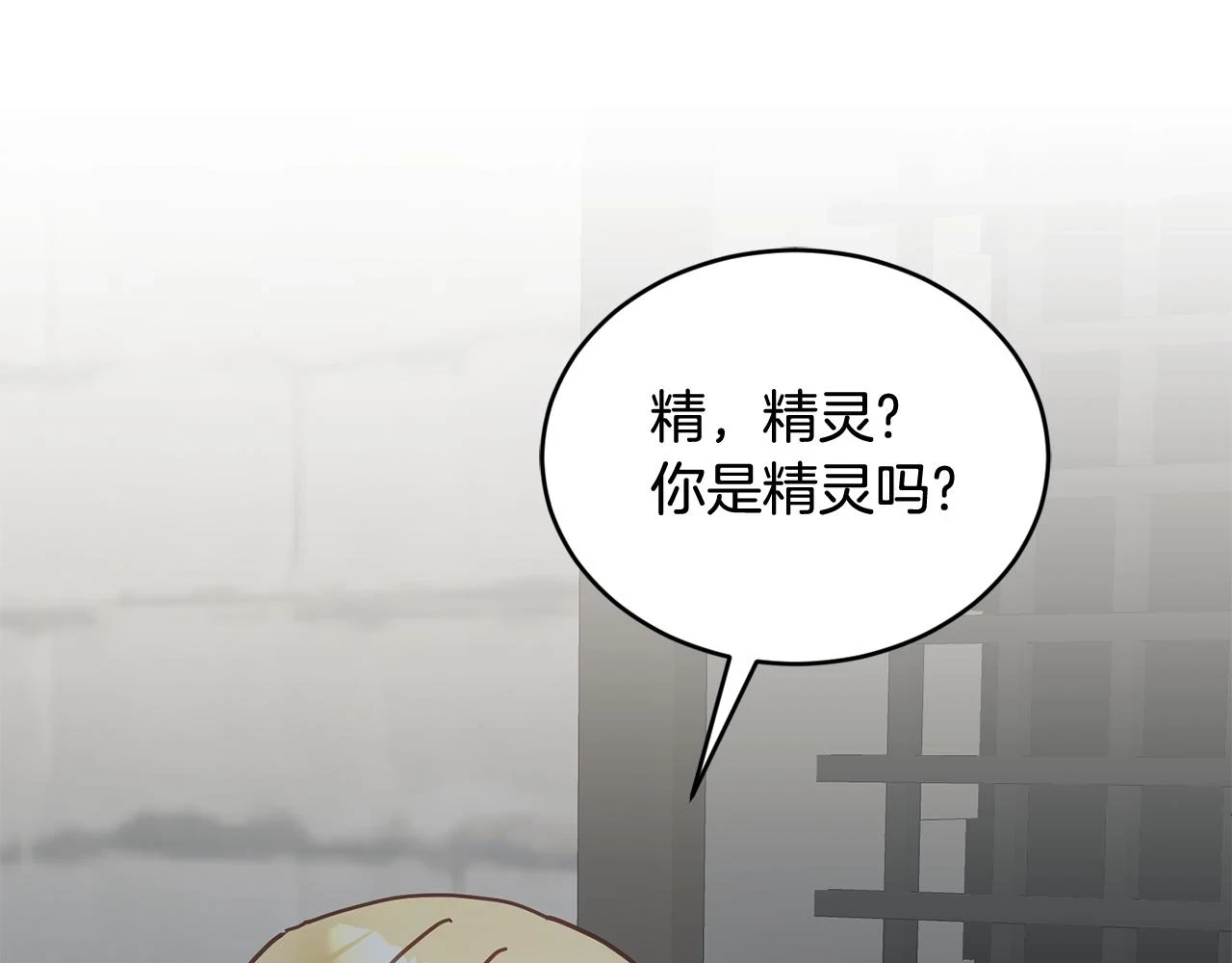 第40话 能力觉醒 第54页