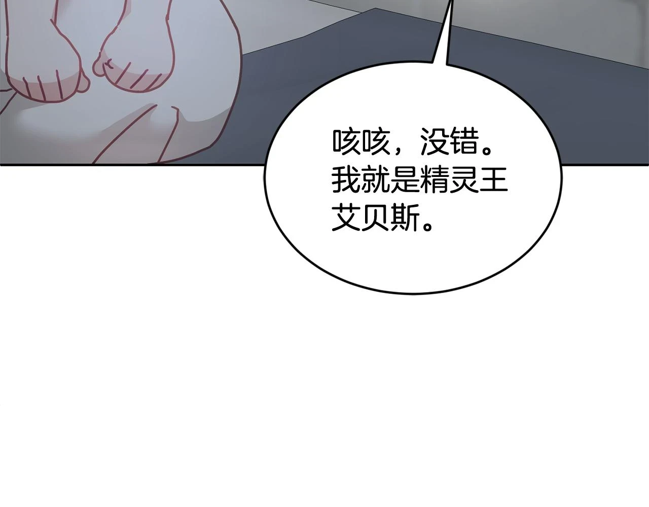 第40话 能力觉醒 第56页