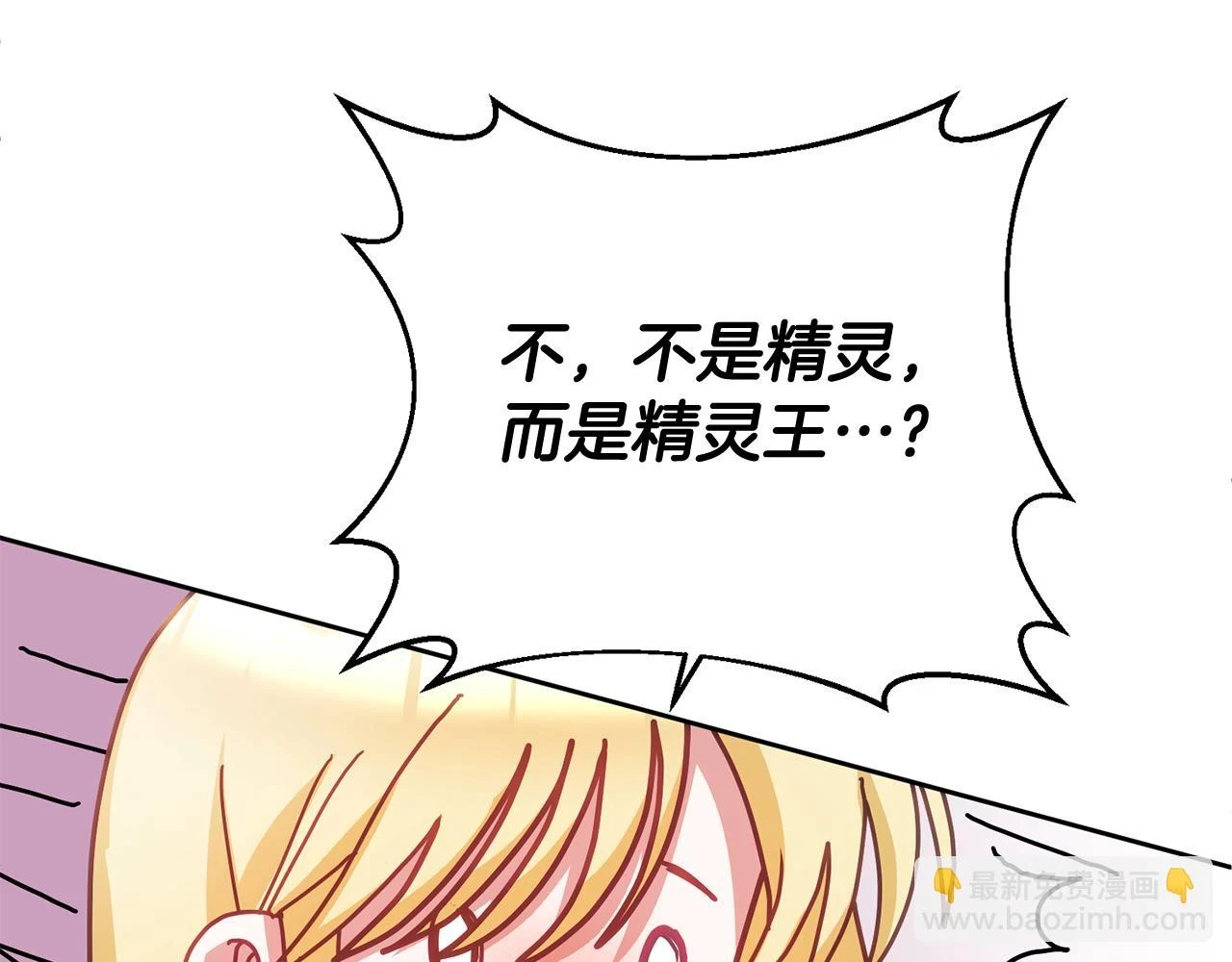 第40话 能力觉醒 第57页
