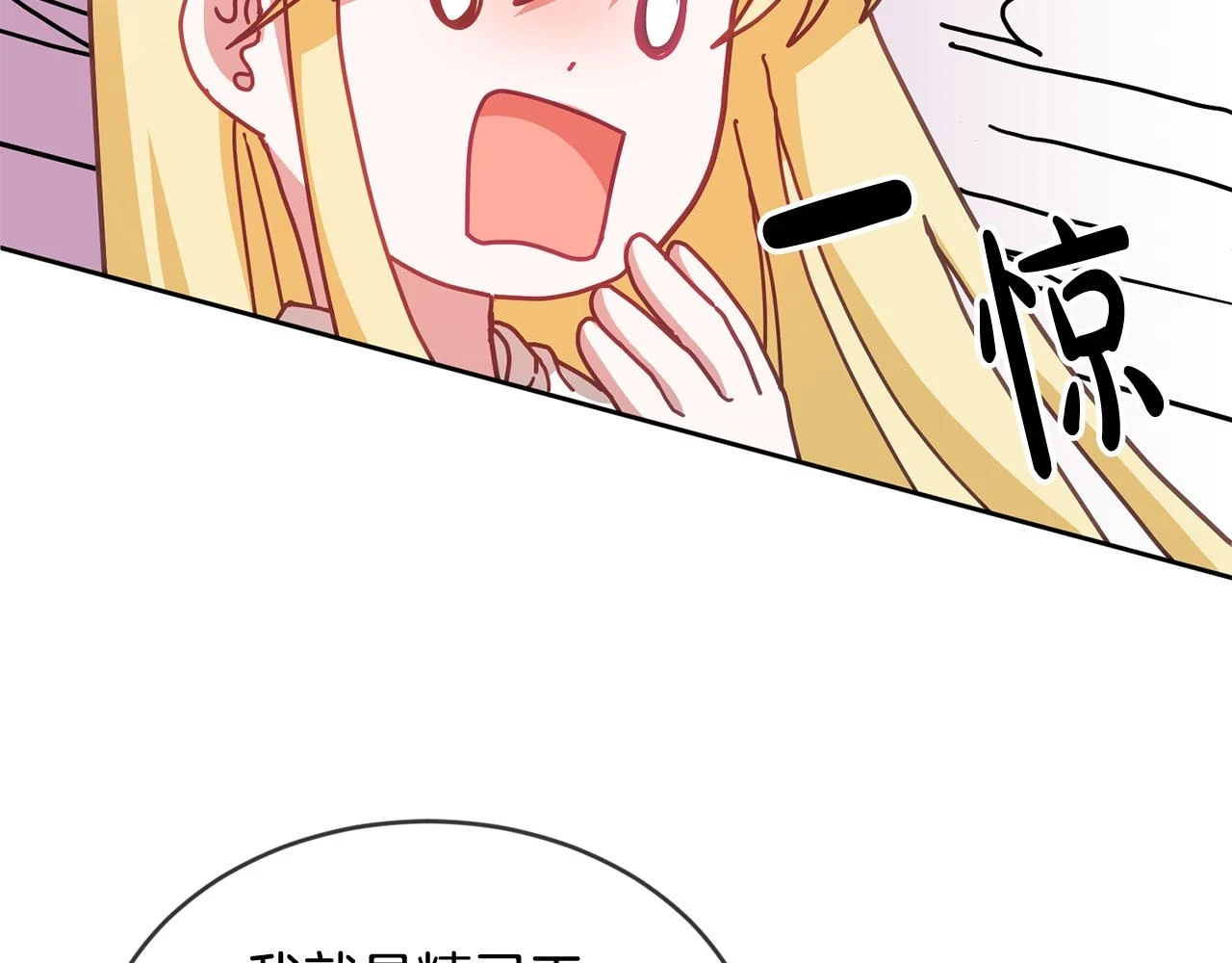 第40话 能力觉醒 第58页